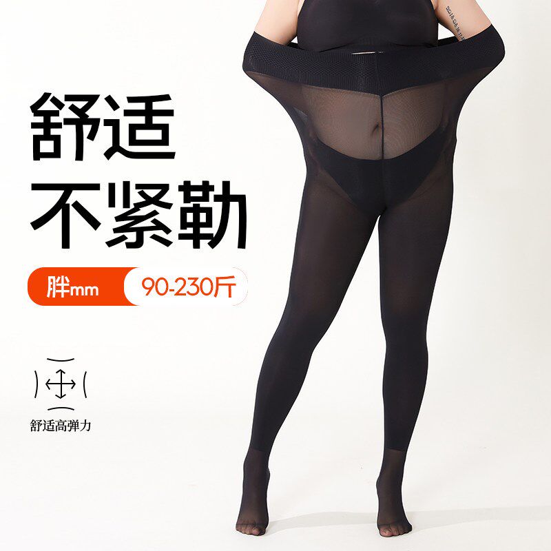 大码黑色连裤袜女春秋薄款胖mm2B00斤不掉裆打底袜夏季丝袜防勾丝