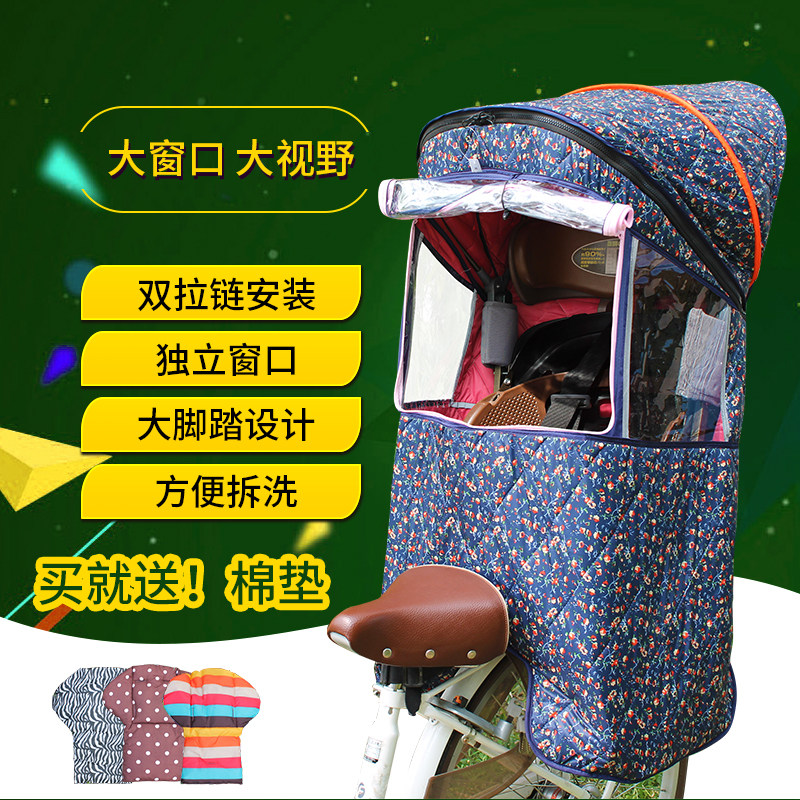 自行车儿童雨棚电动车宝宝座椅棉棚加厚I挡风被冬季遮阳棉篷子加