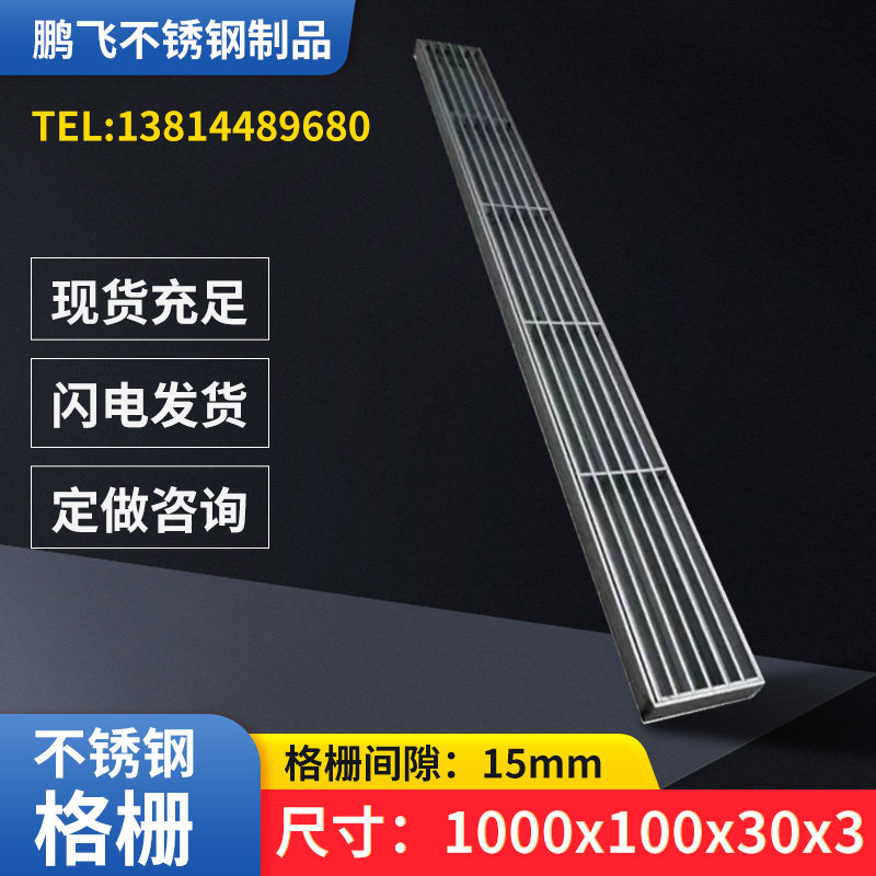 定制304不锈钢条形格栅园林雨水篦子厨房庭院下水道盖板 201现货,基础建材,井盖,淘宝优惠券,粉丝福利购,淘宝优惠卷