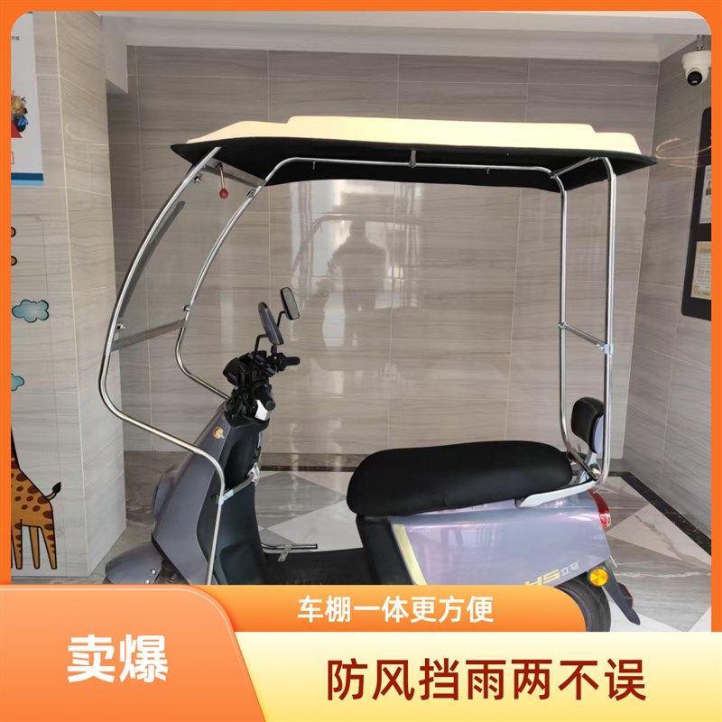 新升级电动车雨棚遮阳伞不锈钢雨篷摩托车防晒防雨车棚,电动车/配件/交通工具,电动车遮阳/遮雨伞,淘宝优惠券,粉丝福利购,淘宝优惠卷