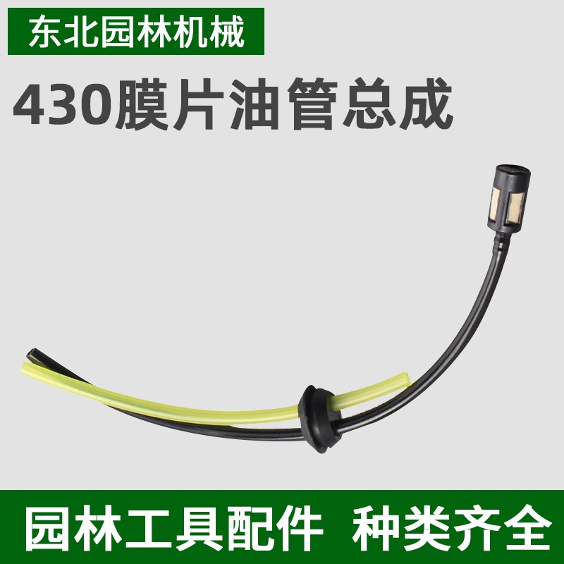 割草机 割灌机配件 膜片式化油器H汽油管 耐油性高品质油管