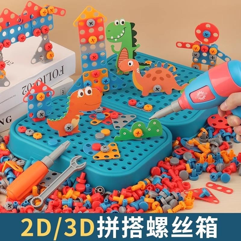 儿童拧螺丝钉组装拼装工具箱电钻宝宝动手益智玩具专注力训练男孩