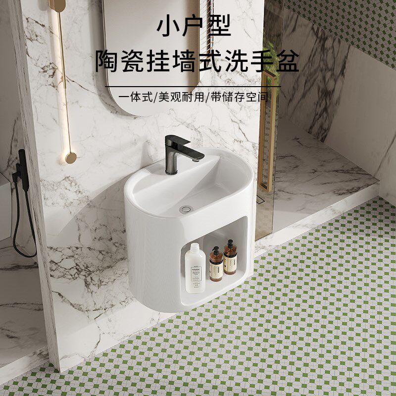 小户型卫生间挂墙式洗手盆陶瓷一体壁挂式洗脸盆带收纳格