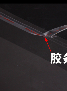 鞋垫包装袋 透明opp袋子不干胶自粘袋定做印刷5丝塑料袋宽度12cm