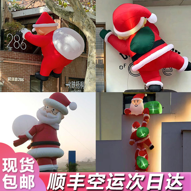 耶诞节日大型充气气球商场开业活动装饰场景布置耶诞老人爬窗气模,节庆用品/礼品,充气气模,淘宝优惠券,粉丝福利购,淘宝优惠卷