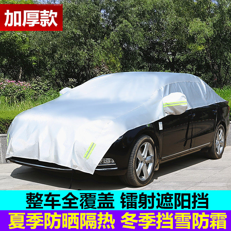 汽车遮阳罩前挡风玻璃罩防晒隔热B半车衣半身遮光套夏季车用外盖