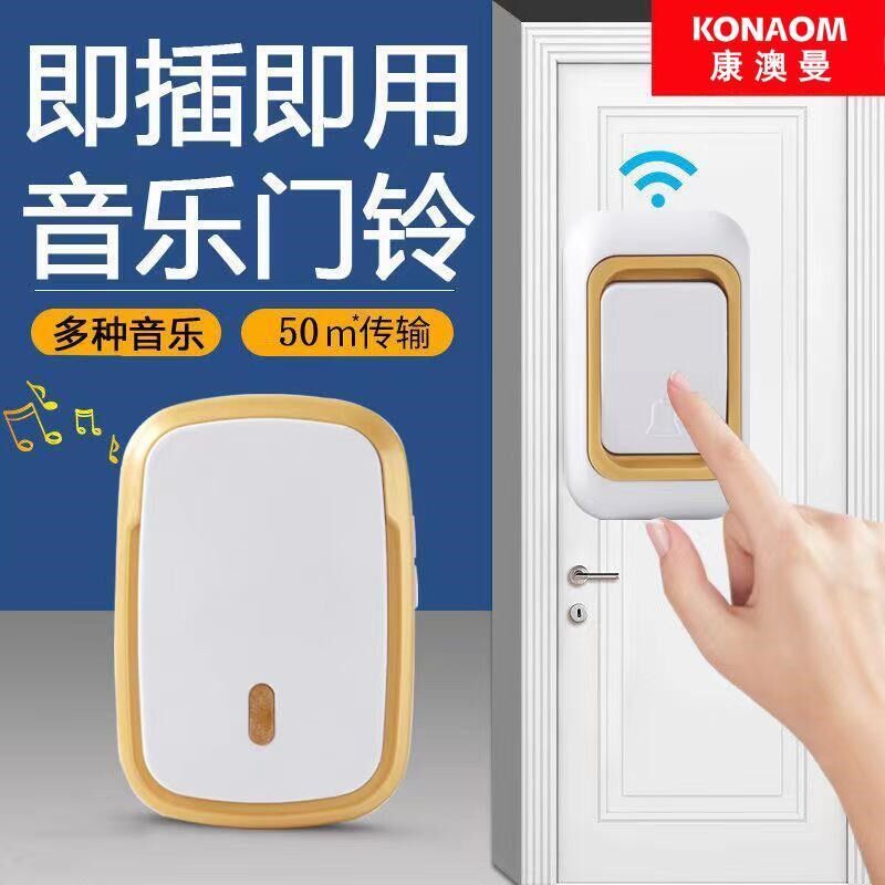 无线门铃 家用g 老人呼叫器 远距离门铃 免布线 7天无理由 插电款