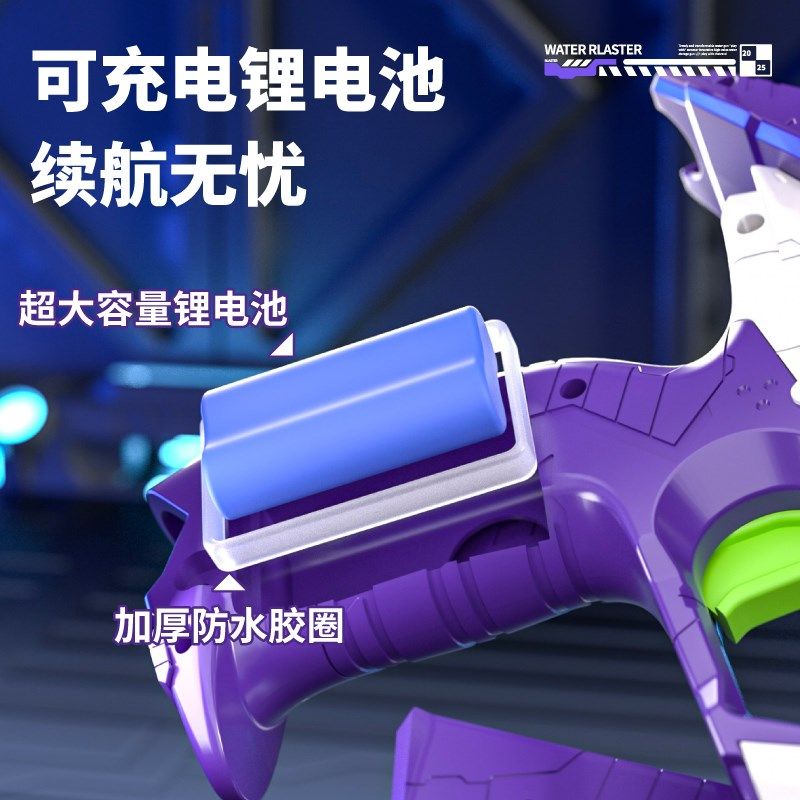 儿童水枪玩具变形电动喷水2025新款男女孩大容量网红充电戏水玩具