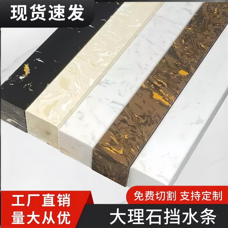 大理石挡水条实心石基卫生间隔z断阻浴室预埋淋浴房干湿分离防水