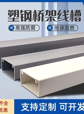 正方 PVC线槽 30*30 40*40 50*50阻燃方型走线槽 桥架方槽