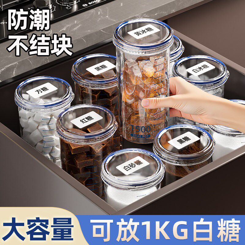 黄冰糖密封罐糖罐子收纳储物w白糖储存防潮白砂糖保鲜专用红糖黑