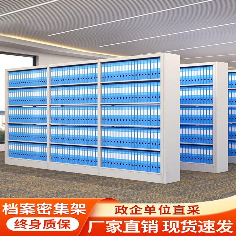 加厚凭证架档案架文件柜财务会计落地办公资料A4文件盒储物铁书架