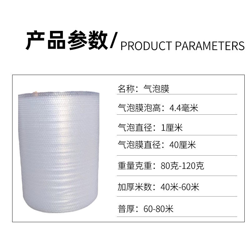 加厚防震双层气泡膜物流快递搬打包防碎防潮打包膜填充泡泡纸包