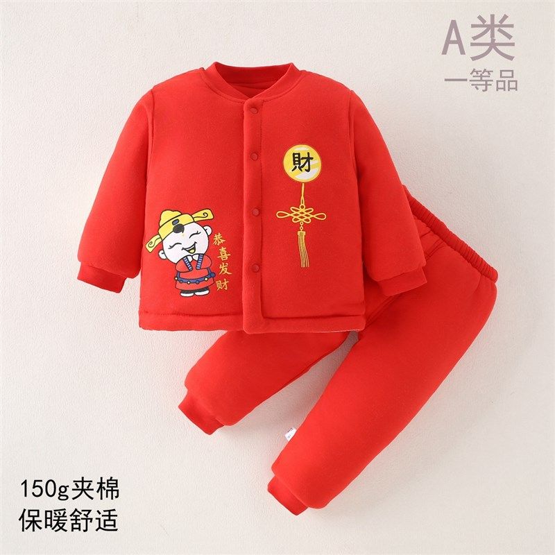 婴儿秋冬套装红色分体保暖棉衣棉裤两件150g男女宝宝过年喜庆冬装