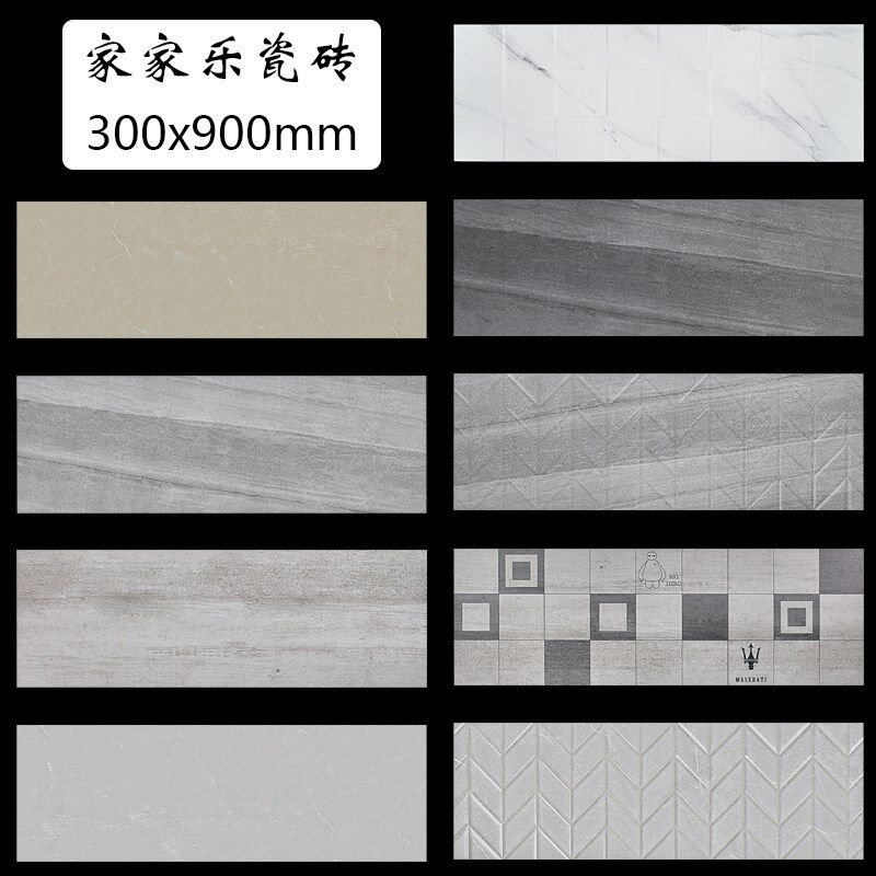 哑光防滑仿古瓷砖30o0x900卫生间墙砖厕所地砖厨房阳台墙面砖浴室