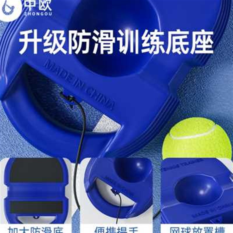 网球训练器单人打回弹皮筋带线碳素一体网球拍成人自动绳一个人练