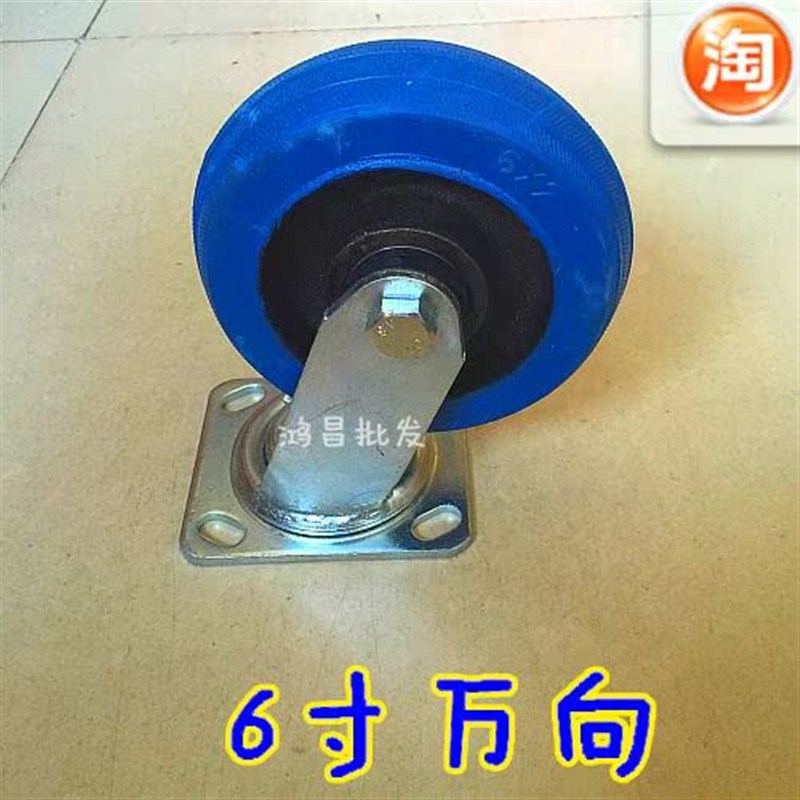 8脚轮万向5寸手推车  弹力平板车6寸重型/有/。工业脚轮静音轮4寸