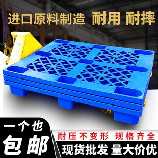 双胜叉车地台板垫地堆垫仓仓库货物塑料托盘卡板物流仓板栈板