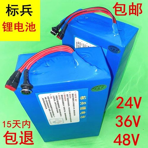 电动锂车电池48v24v锂r电池36v大容量20ah锂电池自行车锂电池48v