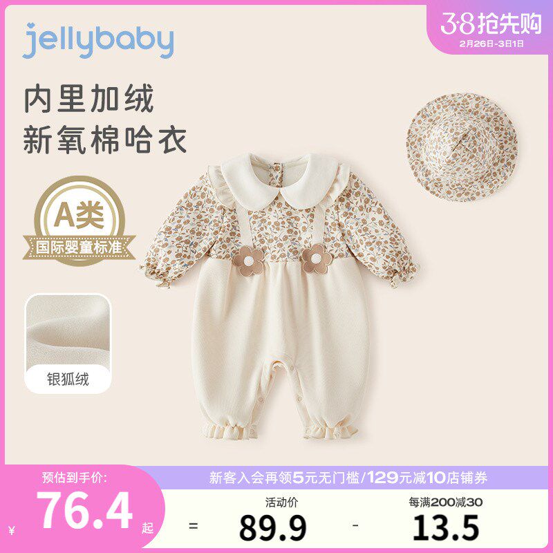 婴儿连体衣秋冬款0-2岁1幼儿加绒女宝宝长袖公主爬服外穿小童哈衣