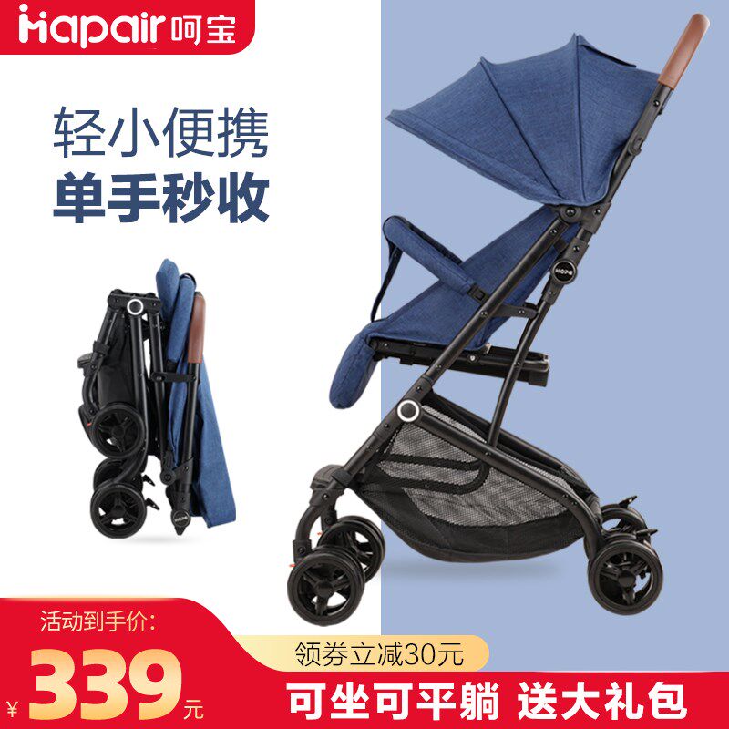 呵宝婴儿推车高景观轻便折叠超轻便携式可坐躺口袋婴儿车避震登机