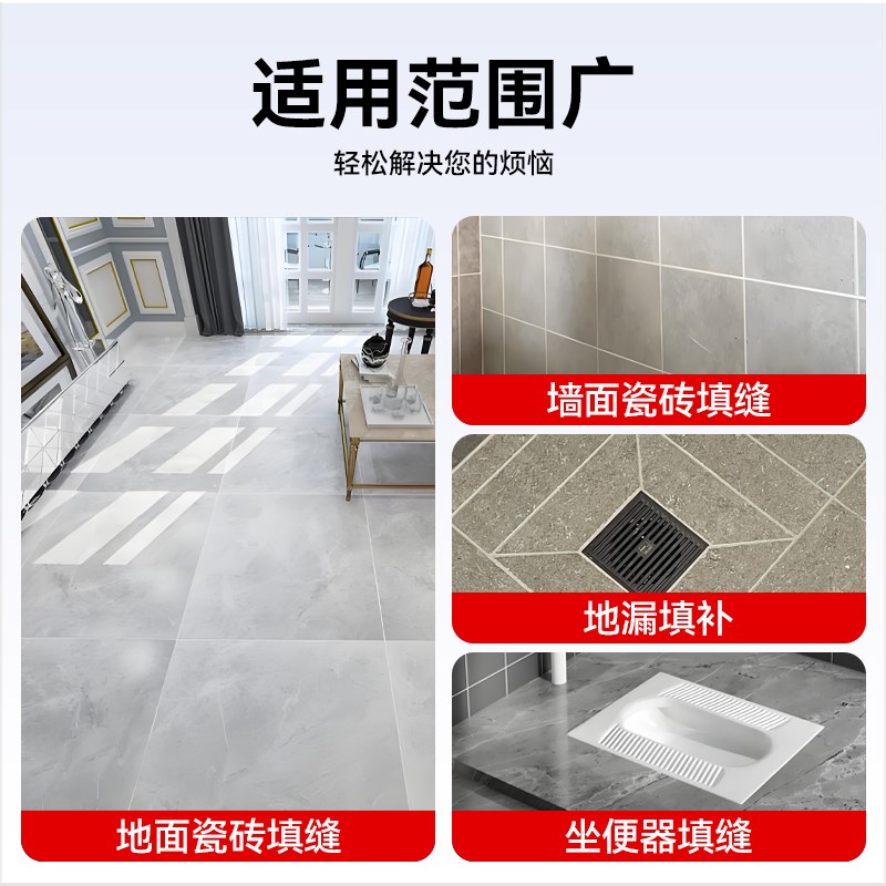 瓷砖填缝剂地砖防水防霉白水泥基勾缝剂卫生间缝隙填充美缝剂