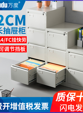 万度收纳办公文件铁皮档案资料矮柜二四斗卡箱带锁快捞挂劳柜抽屉