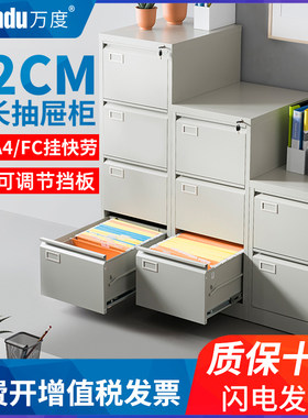 万度收纳办公文件铁皮档案资料矮柜二四斗卡箱带锁快捞挂劳柜抽屉