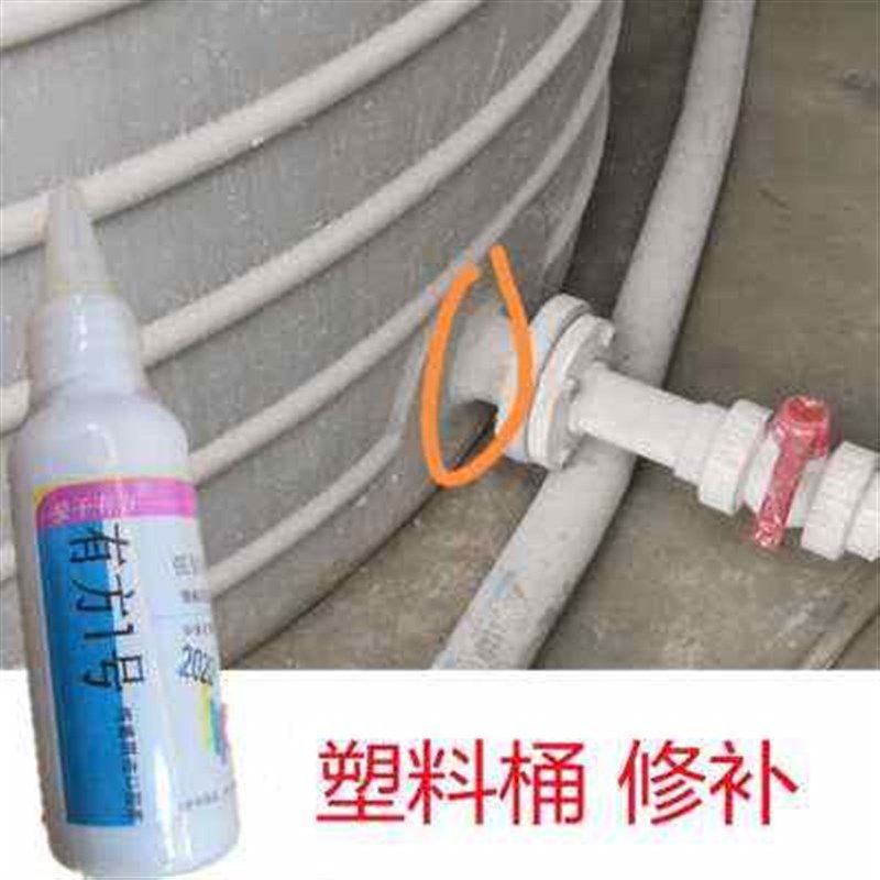 大水桶口新品水胶水水箱储水塑料出无机水管罐密封补漏不锈钢水塔