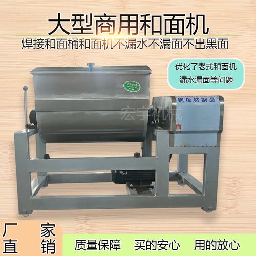 大型商用和面机揉面机拌面机全自动搅拌机打面机25公斤-300公斤
