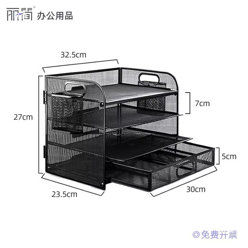 四层文件架桌面金属资料框带抽屉双挂式笔筒活动层板抽拉式多功能