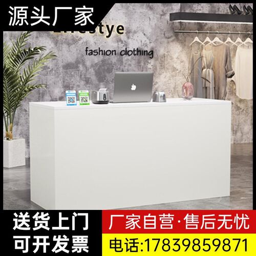 收银台小吧台平面接待台商用简约服装店收银柜台桌店铺中介前