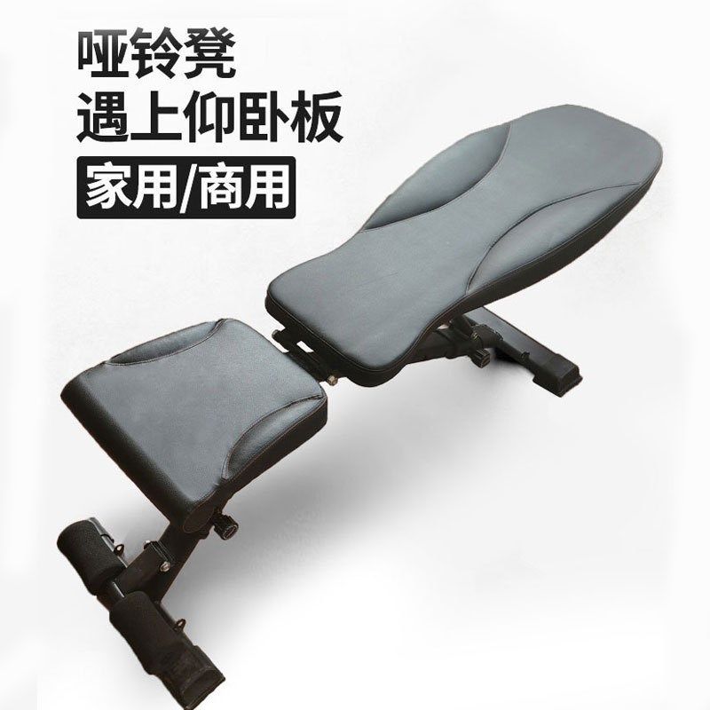 仰卧板仰卧起坐健身器材家用收腹器多功能健腹肌板哑铃凳