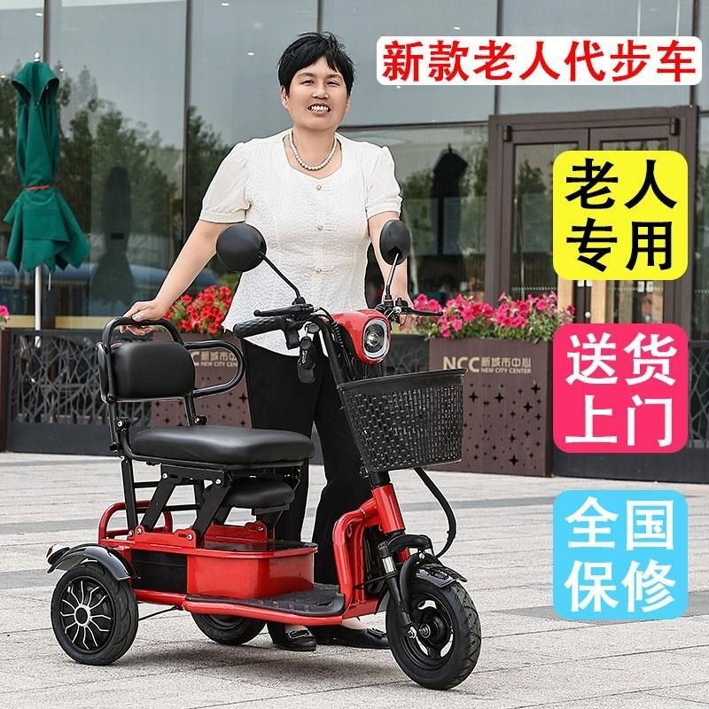 电动三轮车小型代步车家用单y人迷你折叠老年人轻便休闲三轮电