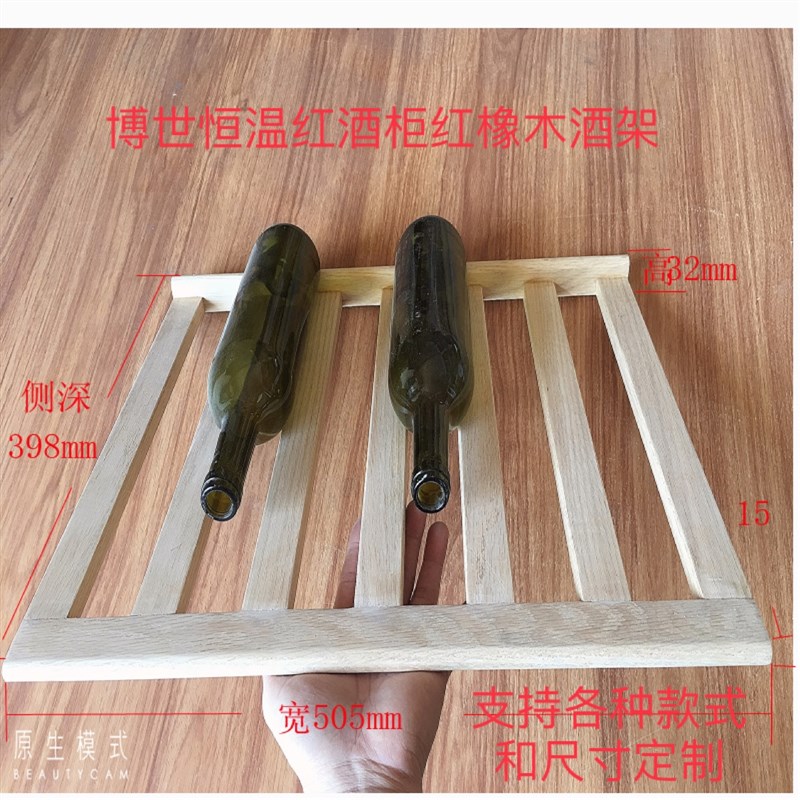 原木红酒架定做恒温红酒柜实木榉木层架红橡木酒架展示架实木托盘