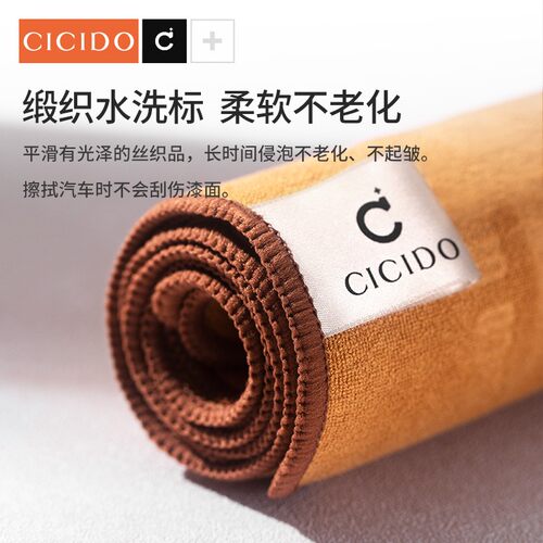 CICIDO大号吸水毛巾汽车专用洗车毛巾短绒擦车布巾不掉毛 85*95cm