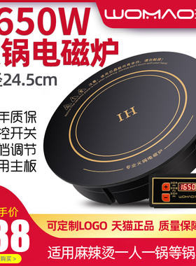 商用火锅电磁炉线控圆形嵌入式1700W火锅店饭店酒店专用电池炉245