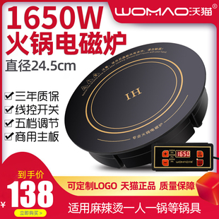 商用火锅电磁炉线控圆形嵌入式1700W火锅店饭店酒店专用电池炉245