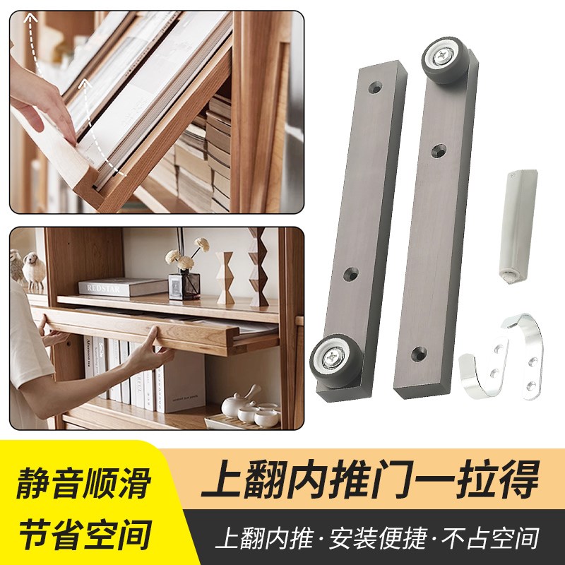 上方折叠隐藏门滑轨书柜橱柜一拉得导轨轨道插入式回旋门五金配件