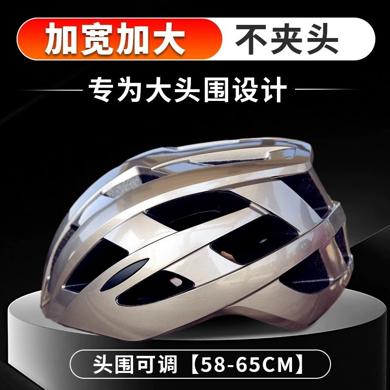 加大加宽骑行头盔山地n公路自行车大号安全帽一体轻便透气XL码装