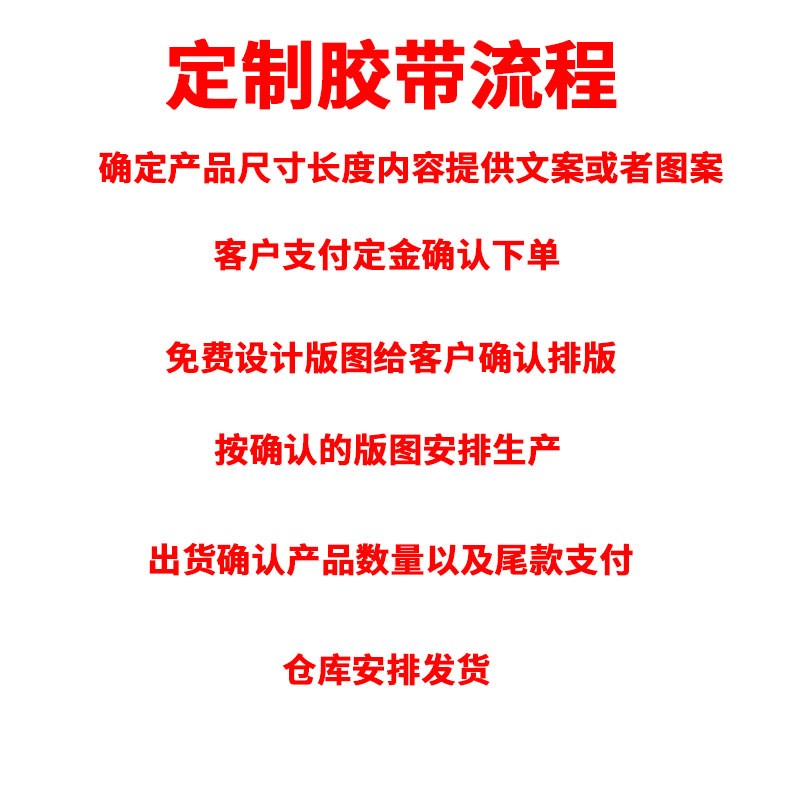 胶带定制logo印字小批量定做透明封箱胶带印刷二维码少量订做包邮