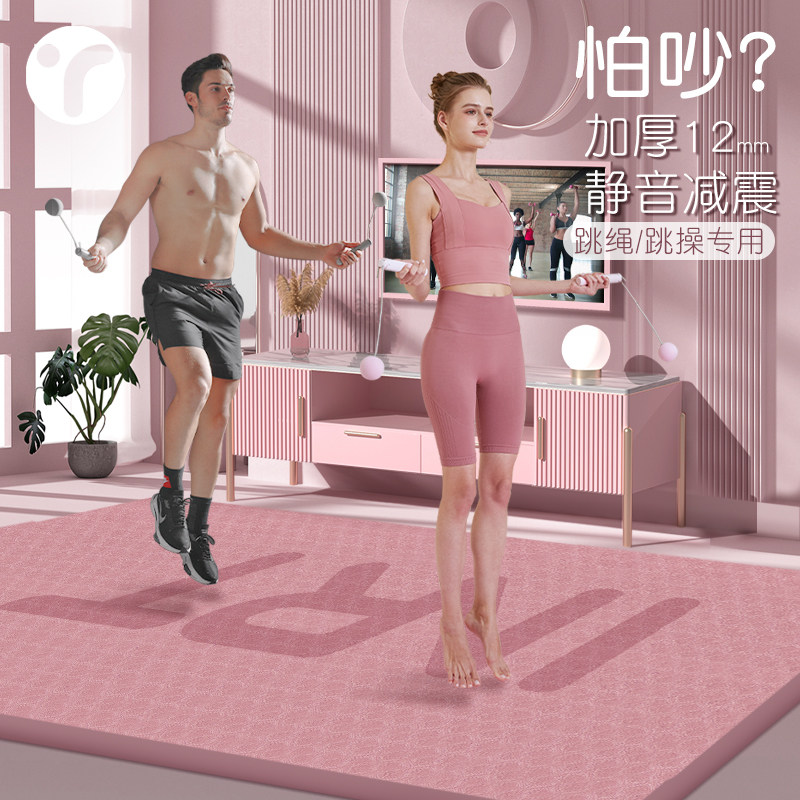 瑜伽垫子地垫家用加厚跳绳减震垫运动舞蹈健身隔音静音防滑垫