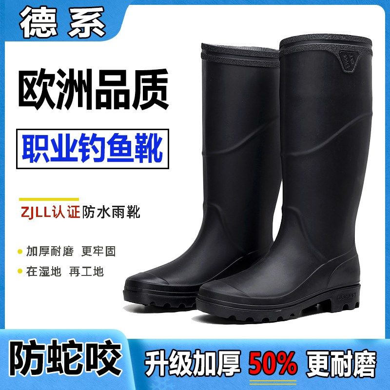 德系长筒钓鱼雨靴男款加厚v防蛇水鞋成人路亚专用雨鞋防滑防水夏