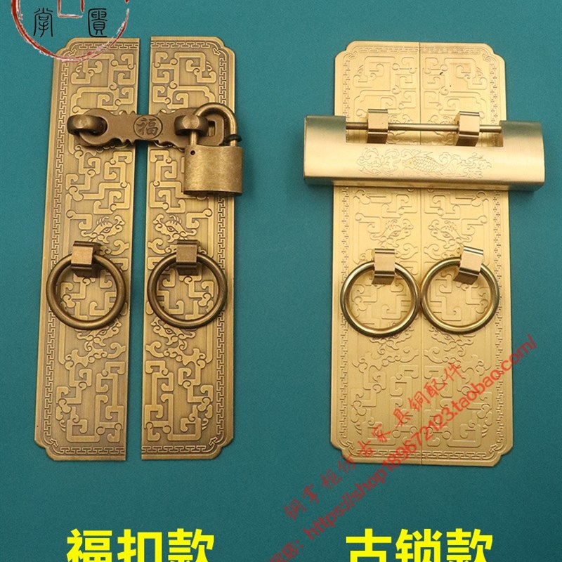 仿古全铜纯铜庭院门门门锁新中式把手门栓搭扣闩老式实木门门花格
