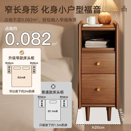 实木床头柜小型超窄客厅卧室床边置物架床头小边几20CM靠墙收纳柜