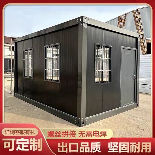 集装箱移动房屋住人可拆卸临时办公室宿舍工地组装简易活动板房