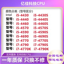 新I5 4570 4460 4690 4590 s 4430 I7 4790k 4770 4790s 回收 CPU