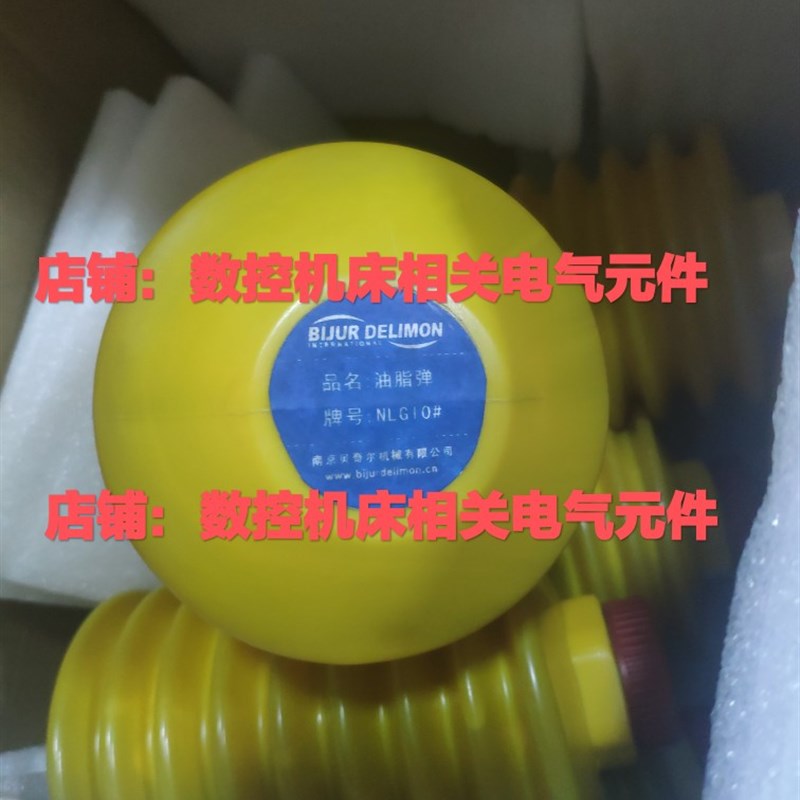 南京贝奇尔机床润滑油脂弹NLGI0#,NLGI00#,MNLGI000#,NLGI1