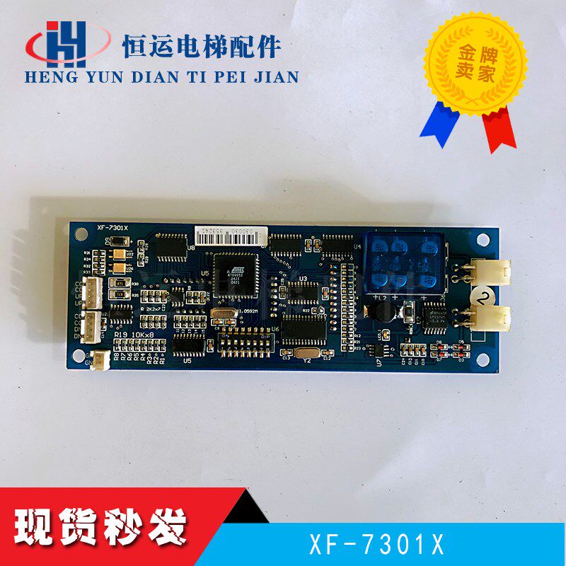 博林特电梯 重庆西意恩特电梯外呼板 XF-7301X现货