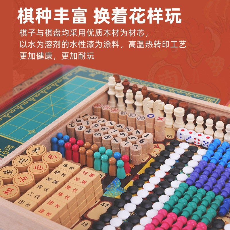 跳棋飞行棋五子棋斗兽棋类儿童学生幼儿园木制益智玩具多功能棋盘